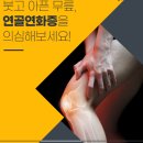 하단마취통증의학과의원 이미지