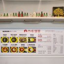 쓰리짬뽕 이미지