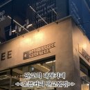 송이커피맥주
