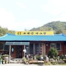 사노라면식당 티스토리