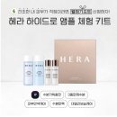 #설화수 #바이탈뷰티 #건강기능식품 #헤라 #프리메라 #아모레부산/진영/김해/양산/전국 #에딧샵문의