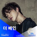 더베인 이미지