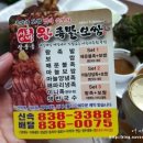 성호네왕족발 - 음성군 반기문로44번길 8 | 성호네왕족발