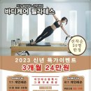 약수바디케어