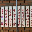 용복통닭 이미지