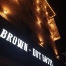 호텔더브라운 이미지