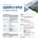 성결대학교 일반대학원 네이버블로그