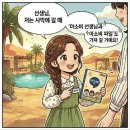 사막에 가져갈것? 아소비 선생님?😆 (초1/초2 3월 수업 후기)