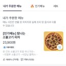 탐나는피자 - 마포구 홍익로 10 | 동대문 전농동 피자 가성비 좋은 곳 탐나는피자 포장 후기