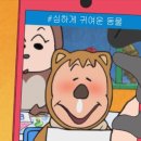 곰지락 이미지