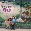 말썽꾸러기 바냐 이미지