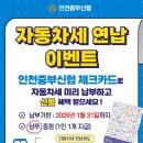 인천중부신용협동조합 이미지