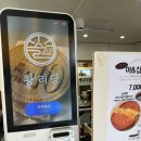 경주십원빵 홍대점 | 경주 황리당 첨성대 아이스크림 십원빵 간식 후기