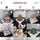 분바렌도케이크