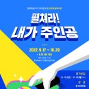 <펼쳐라 내가 주인공> 이미지