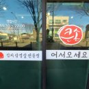 큰손김치삼겹살 이미지
