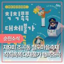 팬시마을