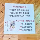 변검마라탕 | 충주 기업도시 마라탕맛집 변검마라탕 내돈내산 후기