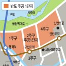 반포 임장 후기 1탄 (사전조사, 반포주공 1단지 : 반포 디에이치클래스트, 래미안 트리니원) - 23년5월