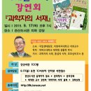 ★관산도서관 9월 독서의 달 행사 공연 '미술관에 간 윌리' & 최재천 교수 특강 안내★ 이미지