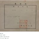 펌" 자료 1961,단기 4294년체신공무원 발령통지서 체신부장관 이미지