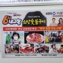 소망숯불구이 이미지