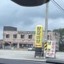 폭풍장어금마점 | 익산 금마 왕갈비탕 맛집 청결과 더불어 맛까지 훌륭했던 솔직후기