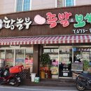 황놀부한방족발보쌈 이미지