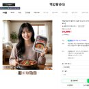 가능전통순대국 | 국밥밀키트 백암왕순대 오소리순대국과 전통순대국 시식후기