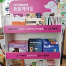 백제동물약품 이미지