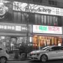 덕산빅마트 네이버블로그