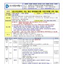 10월3일 중국산동성여행 (4박5일) 이미지