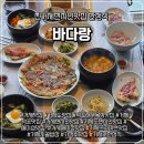 GS25거제아주점 | 찐거제현지인맛집 한정식 바다랑