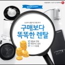 렌탈총판센터