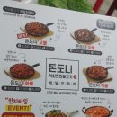 돈도니석쇠한판불고기 이미지