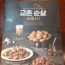 교촌치킨(도구청림점)