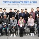 식품안전교육컨설팅 이미지