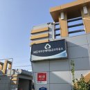 북부산새마을금고주유소 이미지