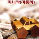 다이스큐브창의체험수학학원 이미지