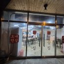 오내언삼 삼겹살