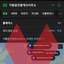 가람부동산공인중개사사무소 이미지