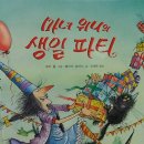 조물조물 클레이 그림책 이미지