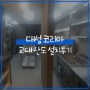 대성코리아(주) 이미지