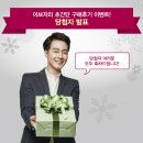 김순봉 | [당첨자 발표] 이브자리 초간단 구매후기 이벤트!