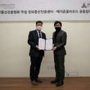 (사)한국정보통신진흥협회