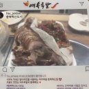 여우족발충북 이미지