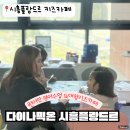 펀키즈유치원 | 다이나믹온 시흥플랑드르 ｜ 원어민 영어 분리수업 시흥키즈카페