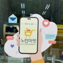 노란마켓파주점 이미지