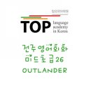 영상 26┃Outlander 이미지