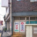 감내골식당 이미지